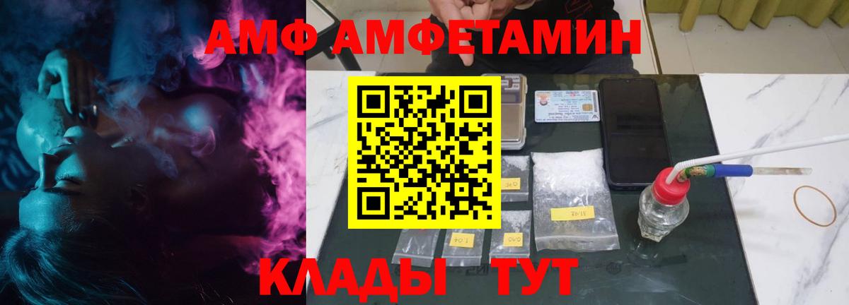 Петрозаводск  Amphetamine Premium  АМФ  Вход с VPN  дарк нет Telegram  АМФЕТАМИН 