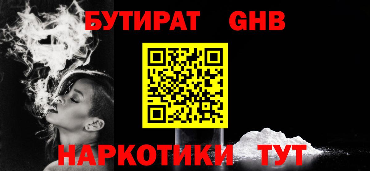 Петрозаводск  Бутират  Вход с VPN  Бутират BDO 33% 