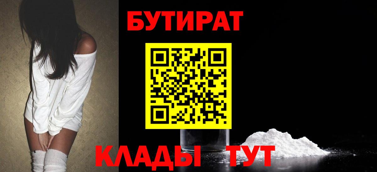 Бутират оксана Петрозаводск