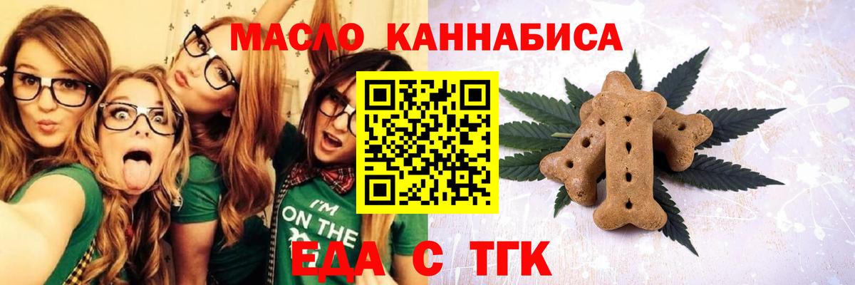 Печенье с ТГК марихуана Петрозаводск