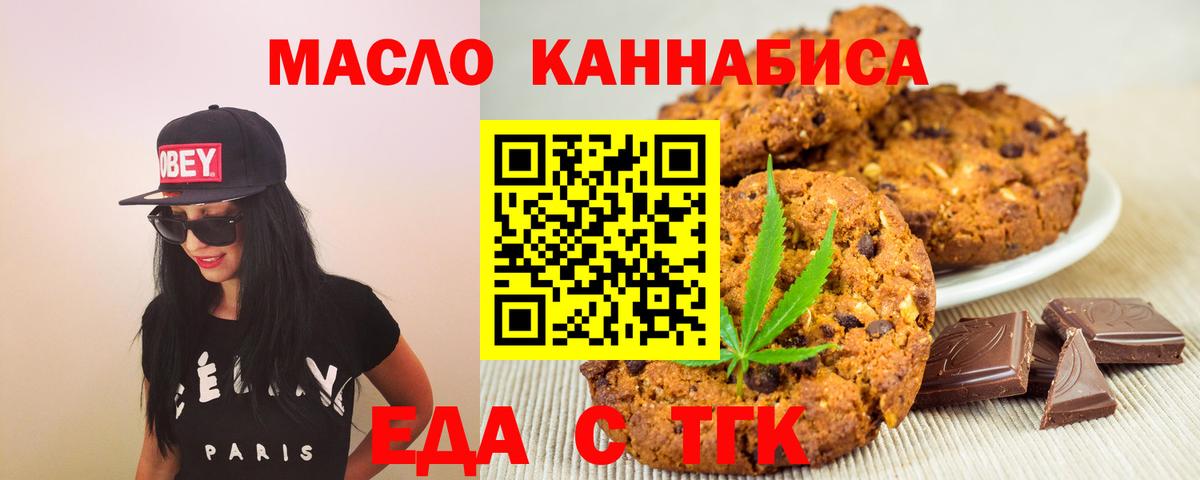 Петрозаводск  Cannafood конопля  Вход с VPN 