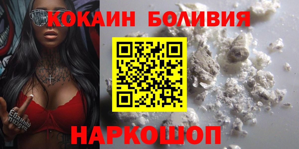 COCAIN Перу  как найти закладки  Петрозаводск  КОКАИН  Вход с VPN  Cocaine Колумбийский 