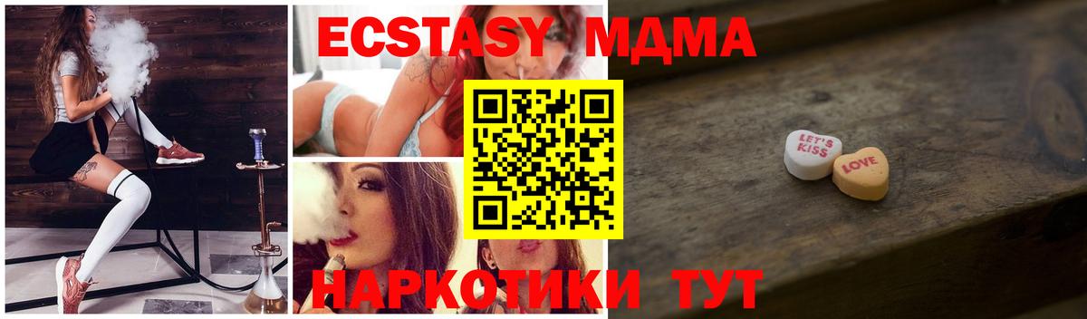 ЭКСТАЗИ XTC  ЭКСТАЗИ таблы  Петрозаводск  Вход с VPN 