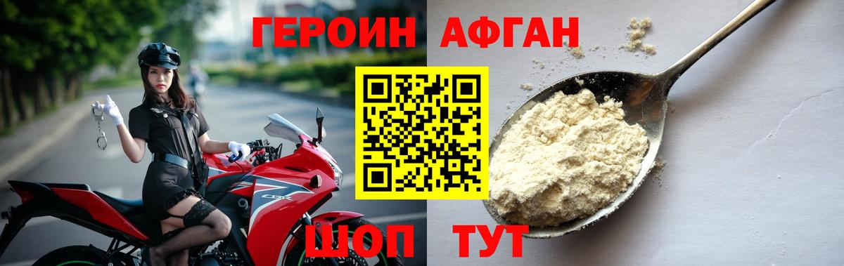 Петрозаводск  Героин афганец  Вход с VPN 