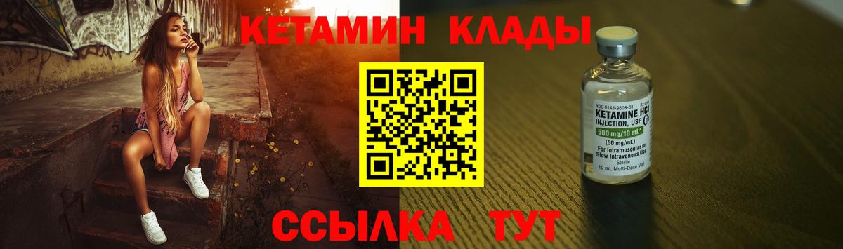 КЕТАМИН ketamine  КЕТАМИН ketamine  Петрозаводск  Вход с VPN 
