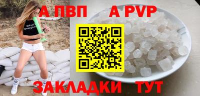 Альфа ПВП Партизанск
