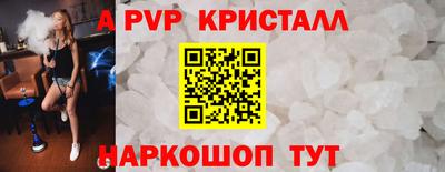 мяу мяу кристалл Пушкино
