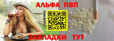Альфа ПВП Партизанск
