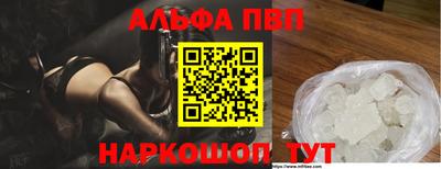 Альфа ПВП Партизанск