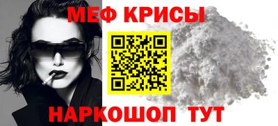 мяу мяу кристалл Пушкино