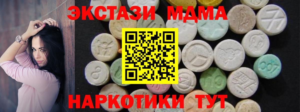 МДМА VHQ  Вход с VPN  Петрозаводск  MDMA crystal 