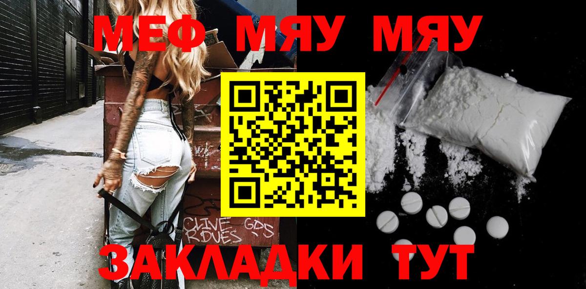 Мефедрон VHQ  Вход с VPN  МЯУ-МЯУ  Петрозаводск 