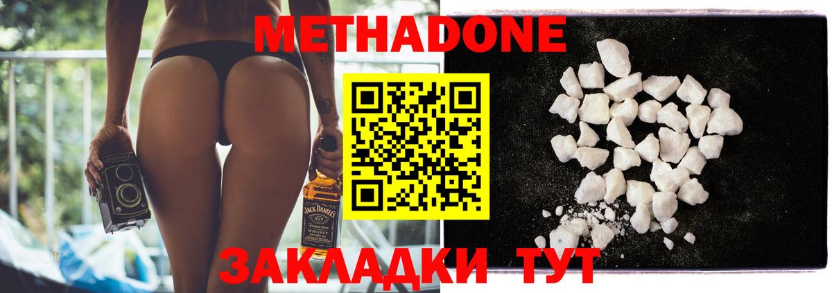 Петрозаводск  Метадон methadone  Метадон VHQ  Вход с VPN 