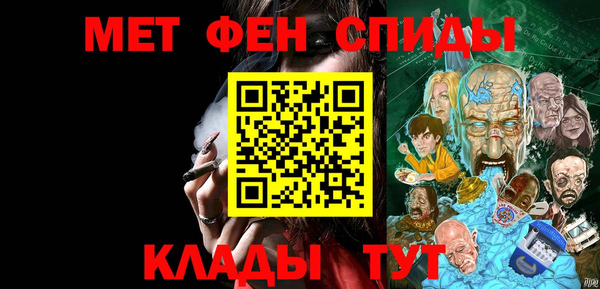 Петрозаводск  Метамфетамин мет  Вход с VPN 