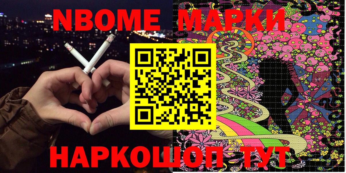 Петрозаводск  Марки NBOMe 1,8мг  Вход с VPN 