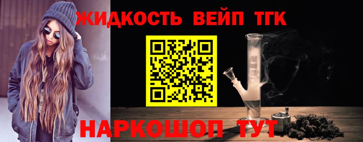 ТГК вейп с тгк  Вход с VPN  Петрозаводск 
