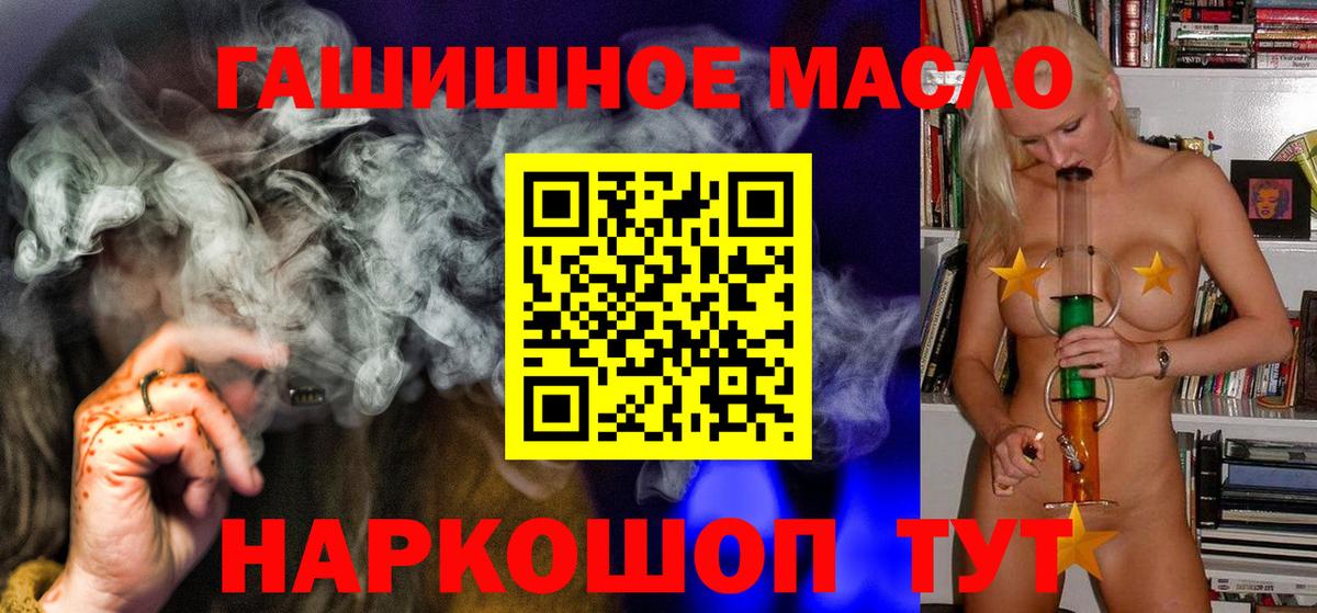 Дистиллят ТГК гашишное масло Петрозаводск
